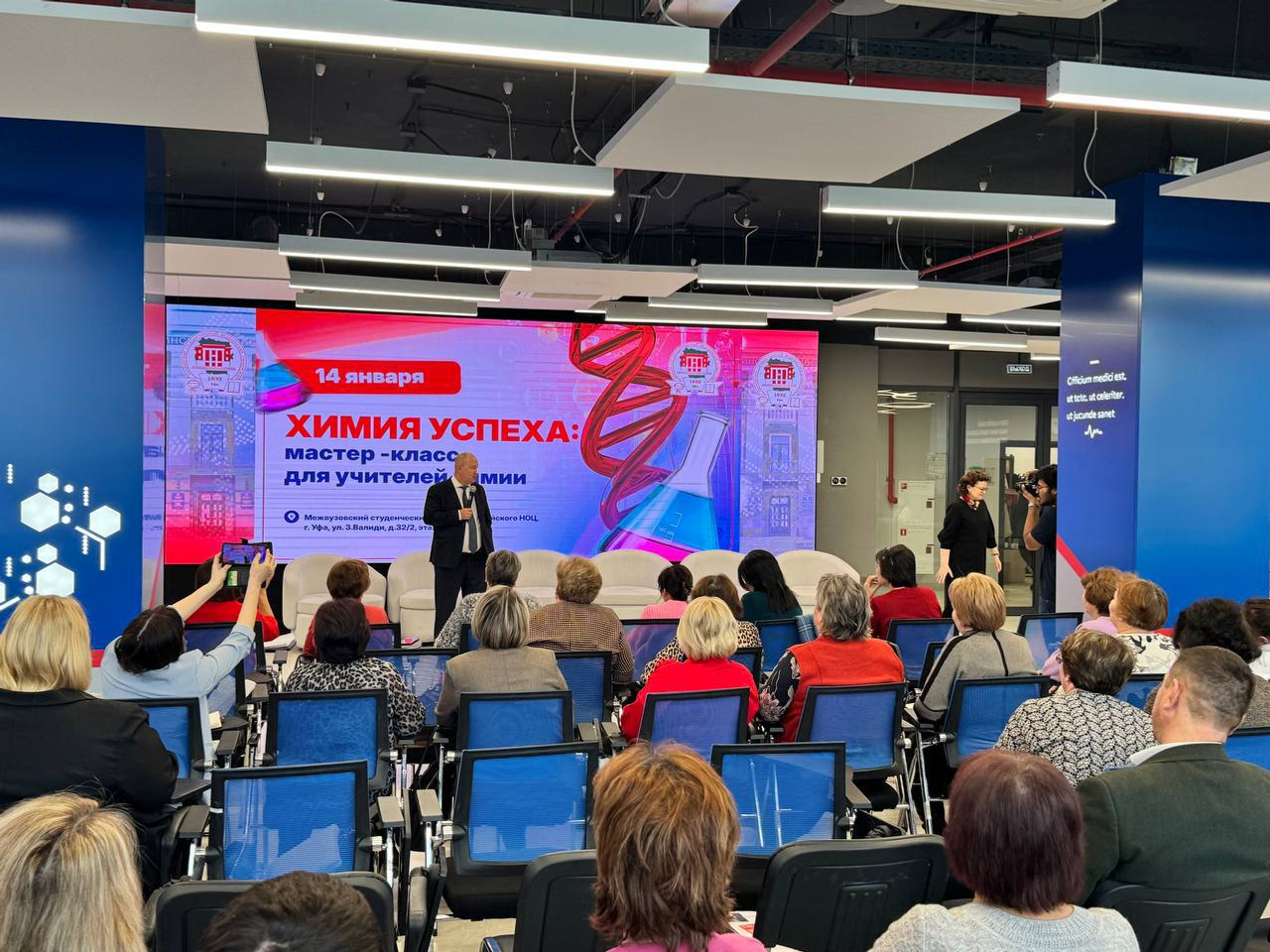В Межвузовском кампусе прошел мастер-класс для учителей химии из всей республики