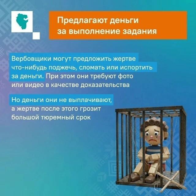 Вербовщики умело манипулируют людьми.