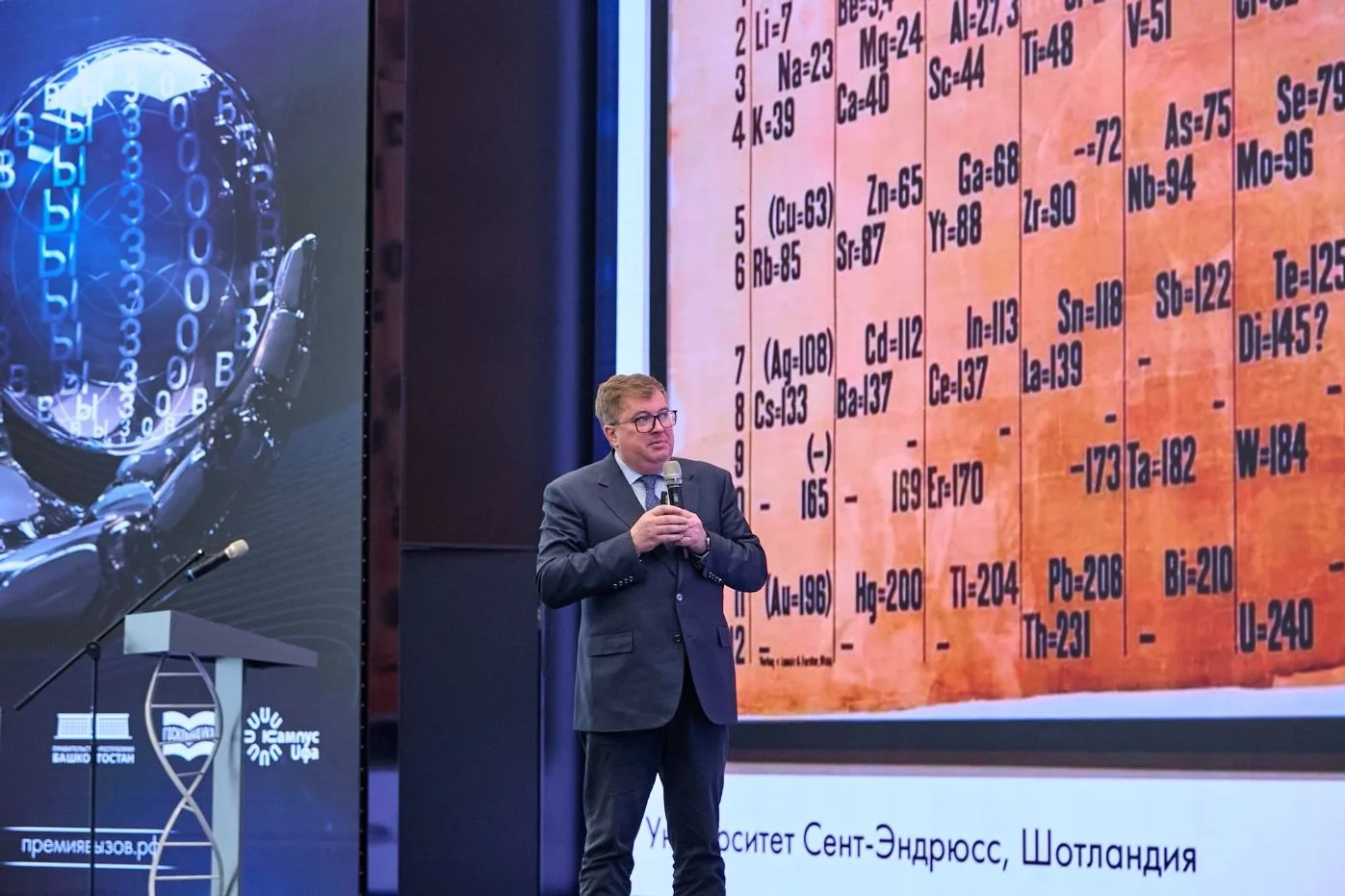 Развитие техпредпринимательства в Уфе