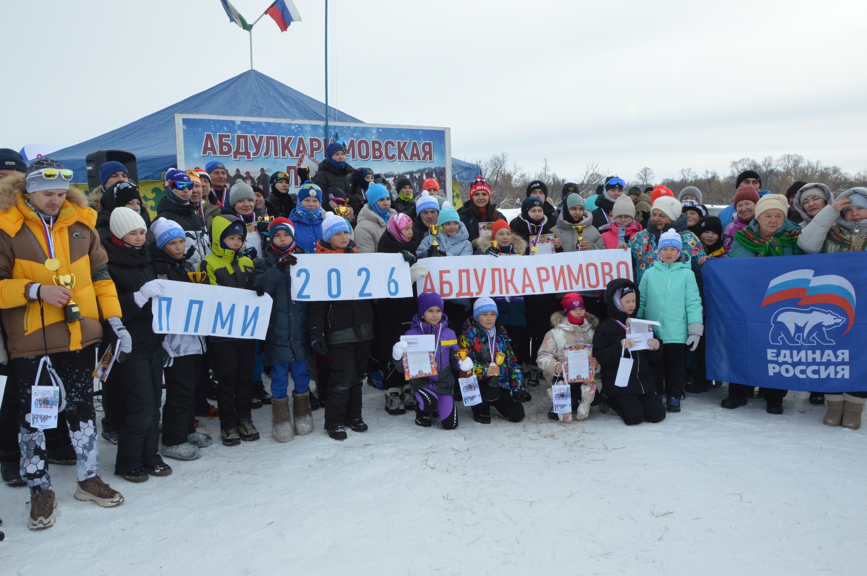 Праздник спорта, дружбы и единства