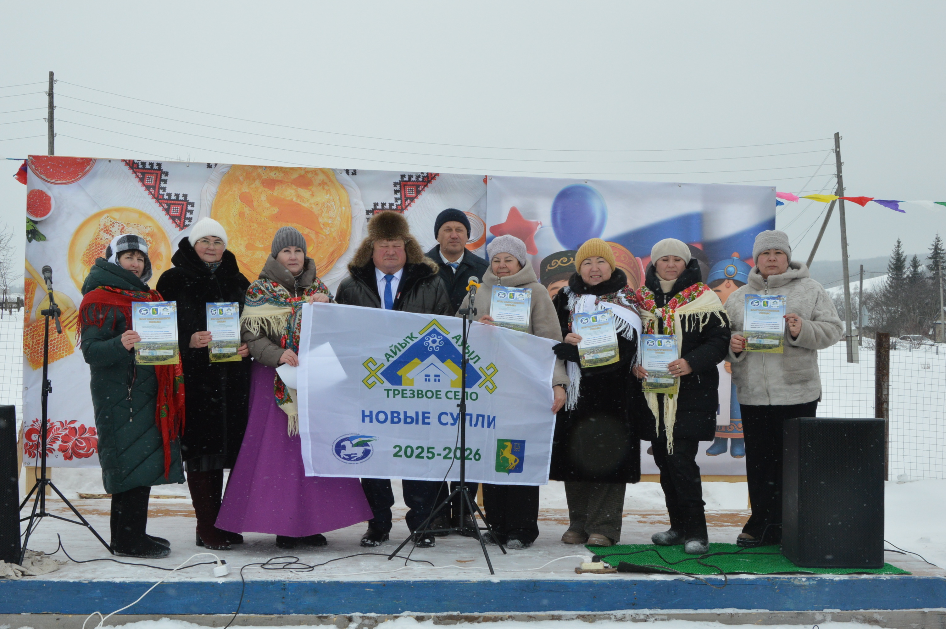 Народное единство: традиции и здоровый образ жизни