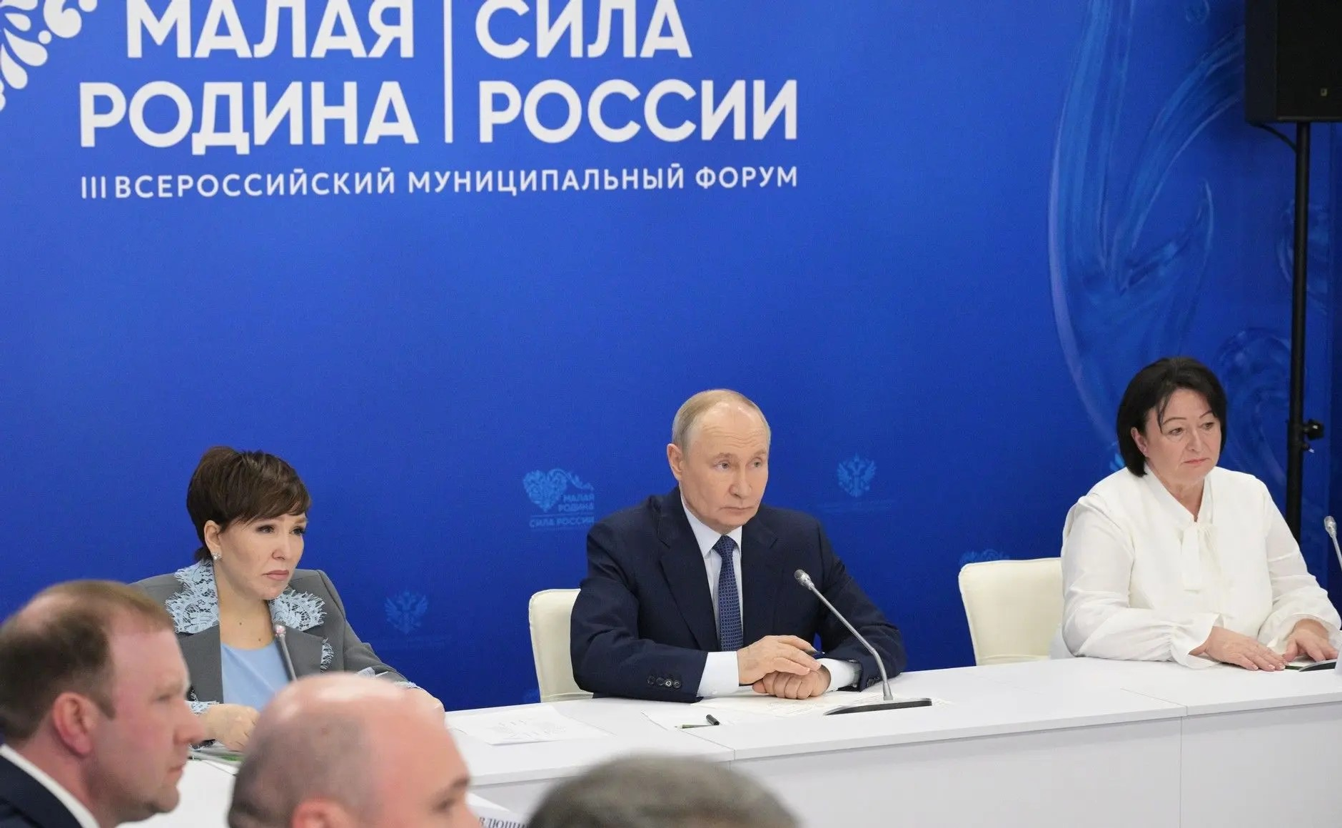 Владимир Путин обсудил с главами муниципалитетов развитие территорий.