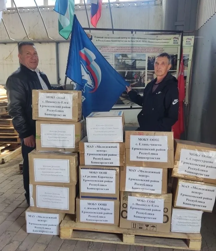 "Шаймуратовцы" из Ермекеевского района собрали помощь для Дагестана