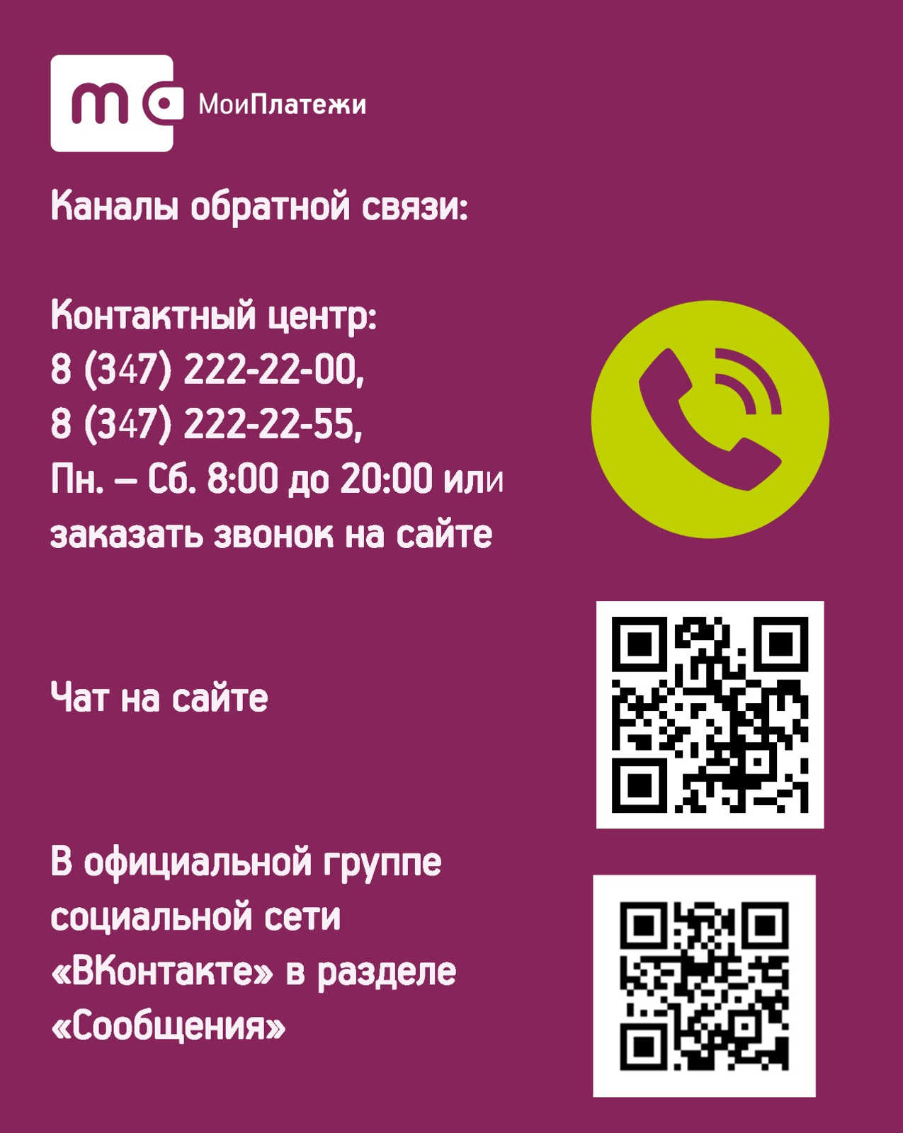 В Башкирии объяснили порядок начисления платы за отопление
