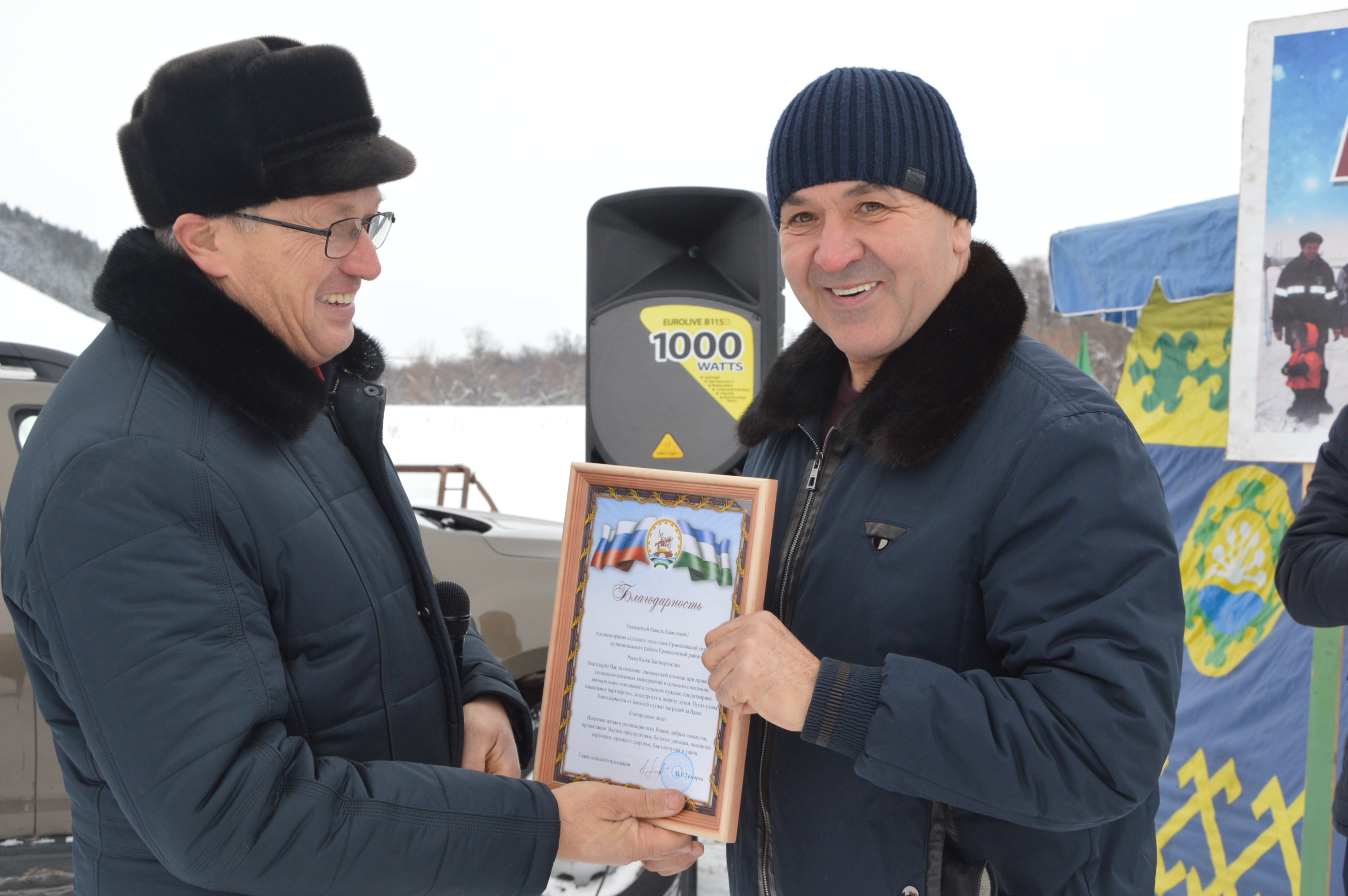 Праздник спорта, дружбы и единства