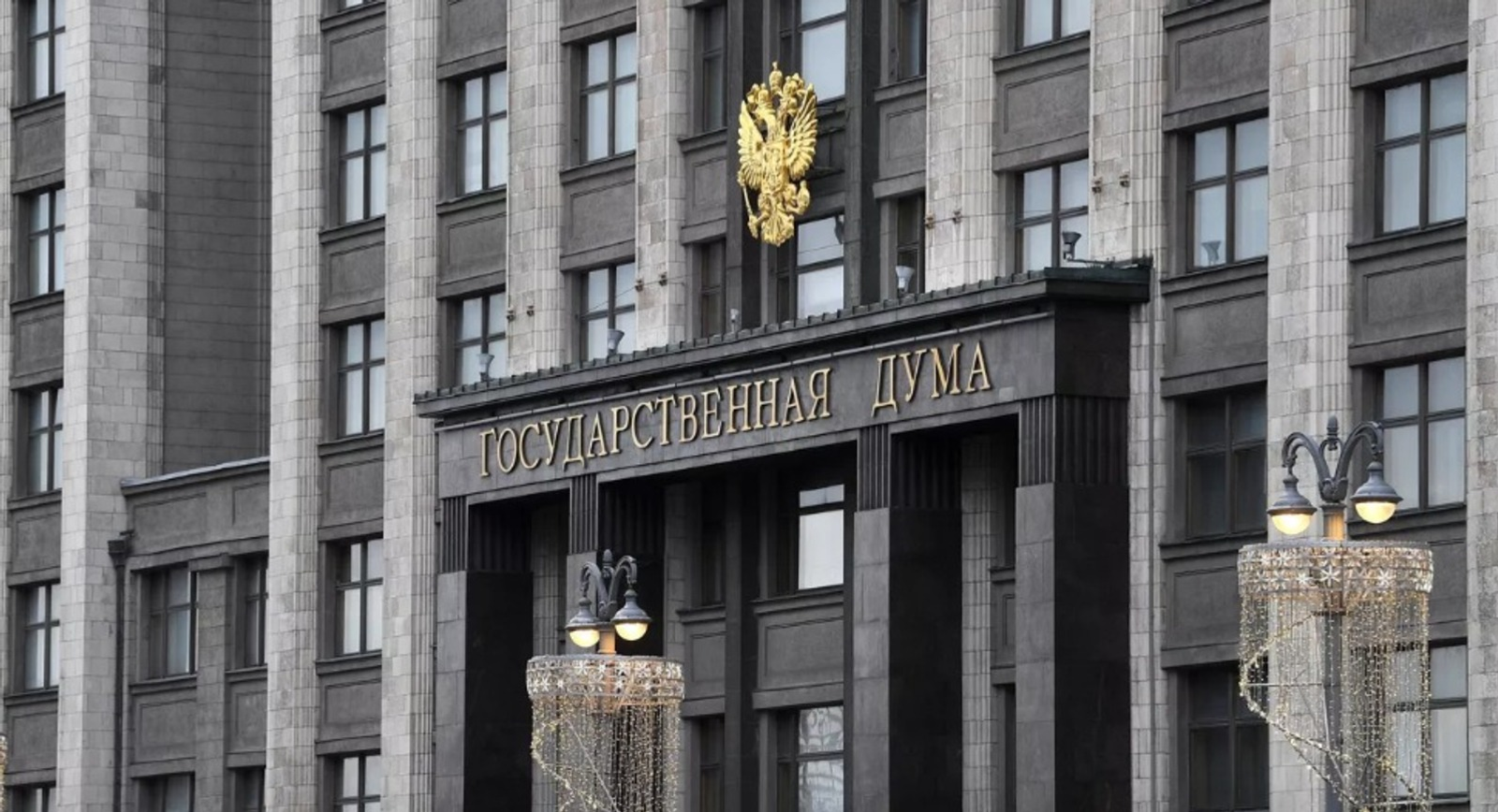 В Госдуме напомнили о главных нововведениях сентября