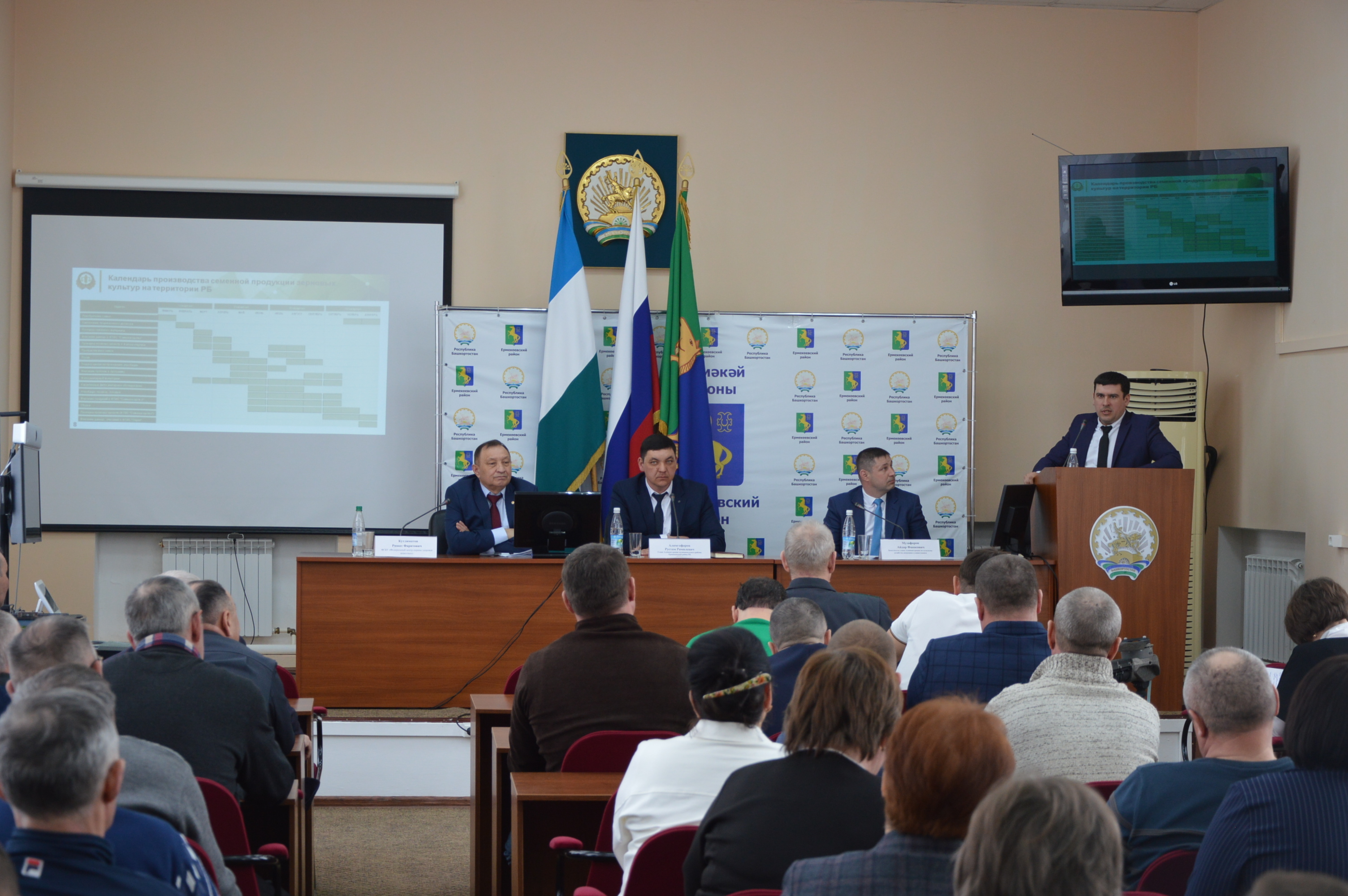 Ермекеевский район готовится к посевной: аграрии обсудили стратегию развития