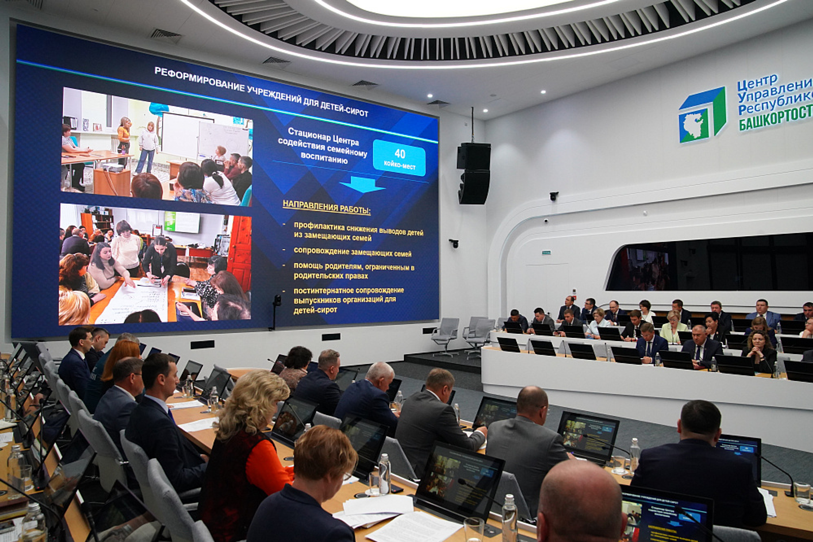 В Башкирии модернизируют детские учреждения социального обслуживания