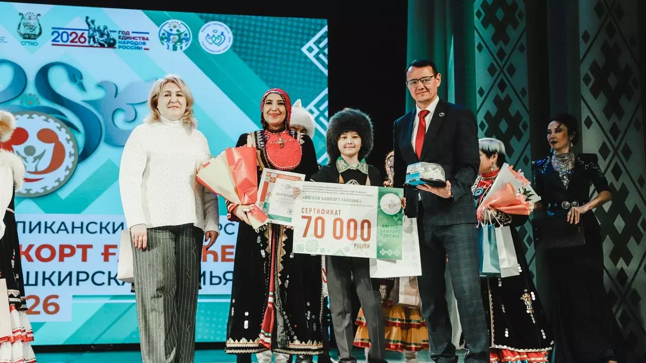 Семейные традиции и современность: Открытие Года башкирской семьи в Стерлитамаке