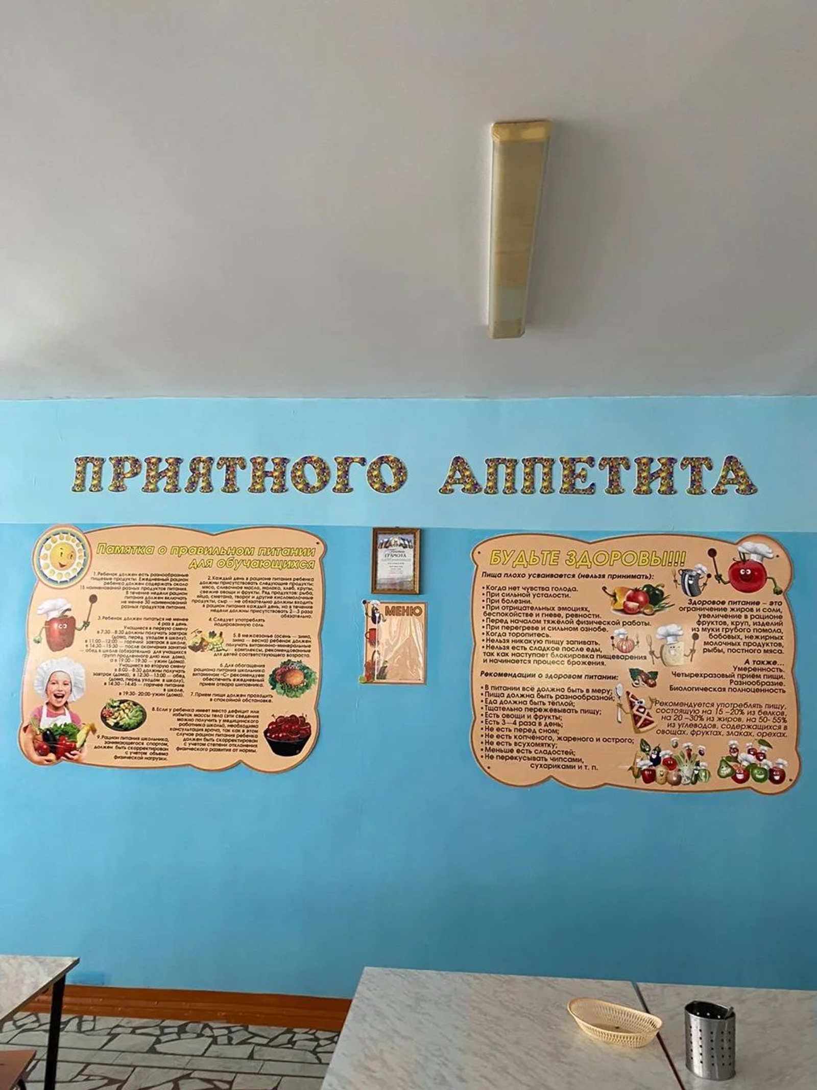 Общественная палата Башкирии запустила опрос среди родителей учеников