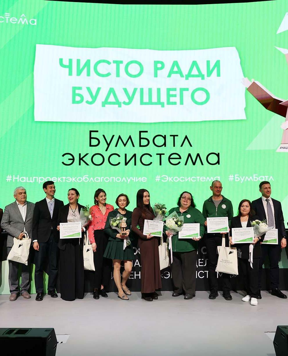 В Москве назвали победителей Всероссийской акции «БумБатл»