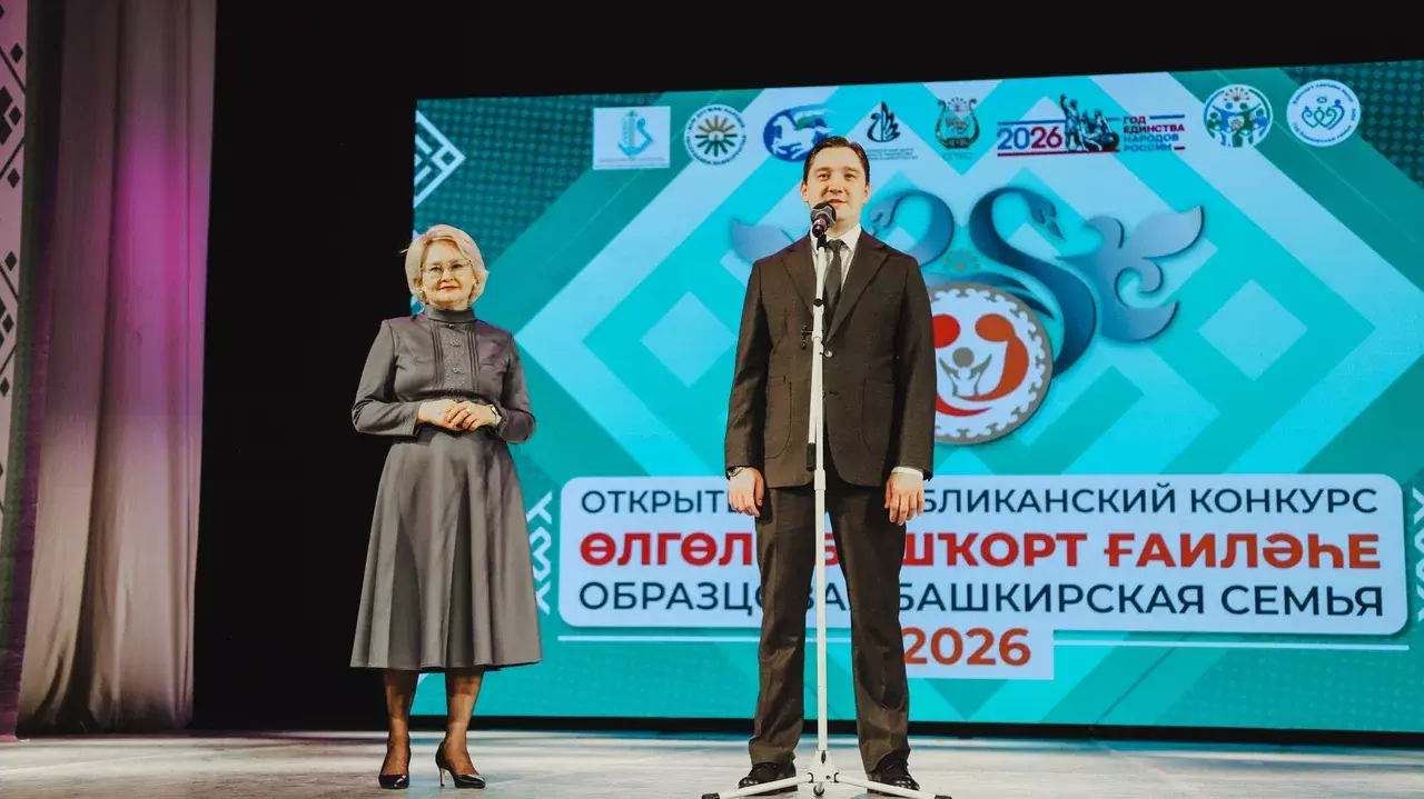 Семейные традиции и современность: Открытие Года башкирской семьи в Стерлитамаке
