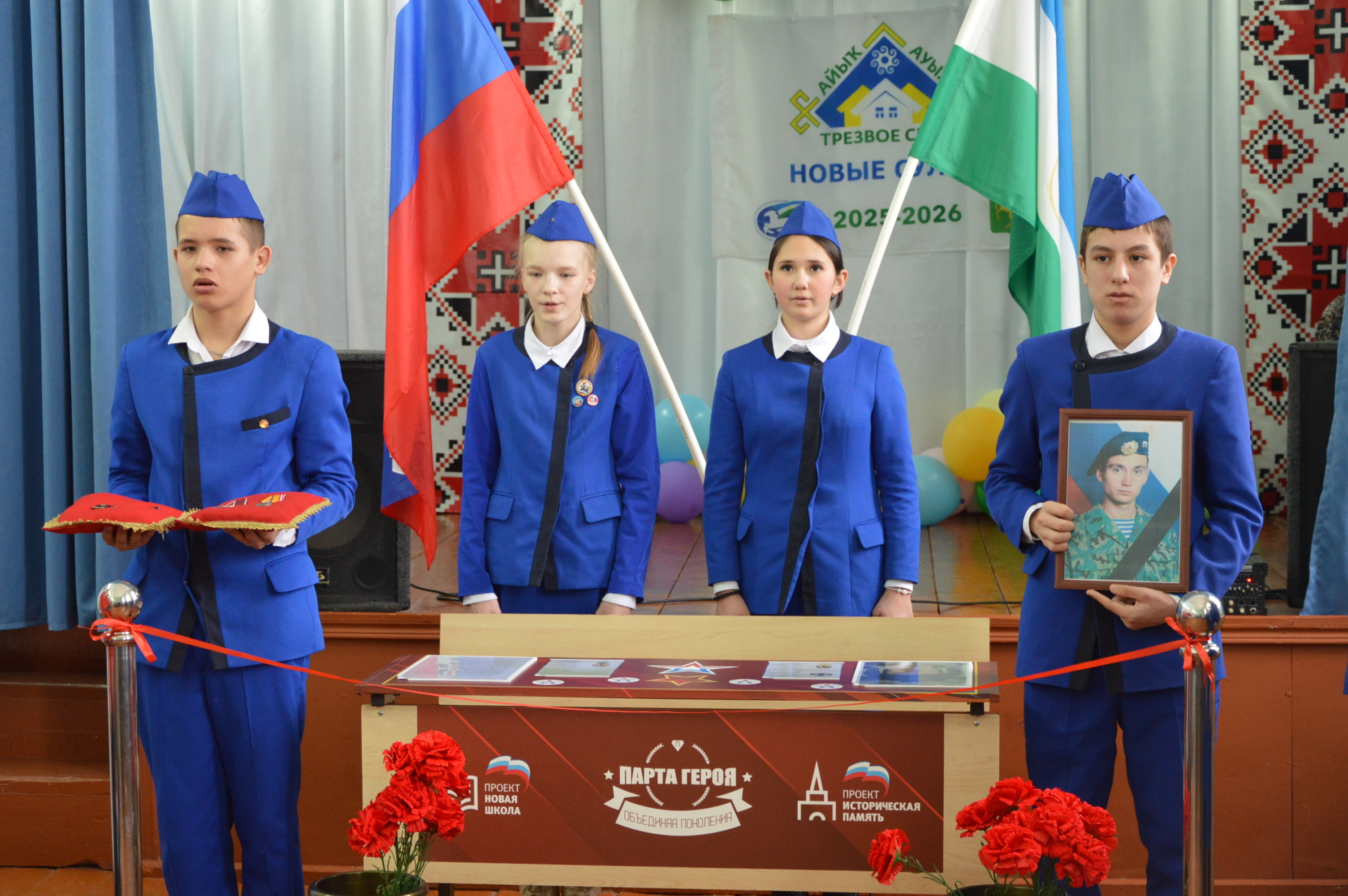 Герои в нашей памяти живут.
