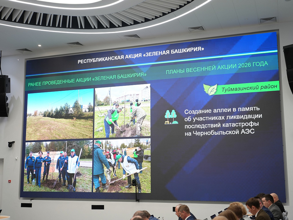 Во время акции «Зелёная Башкирия» высадят 4,5 тыс.деревьев и 62 тыс. кустарников