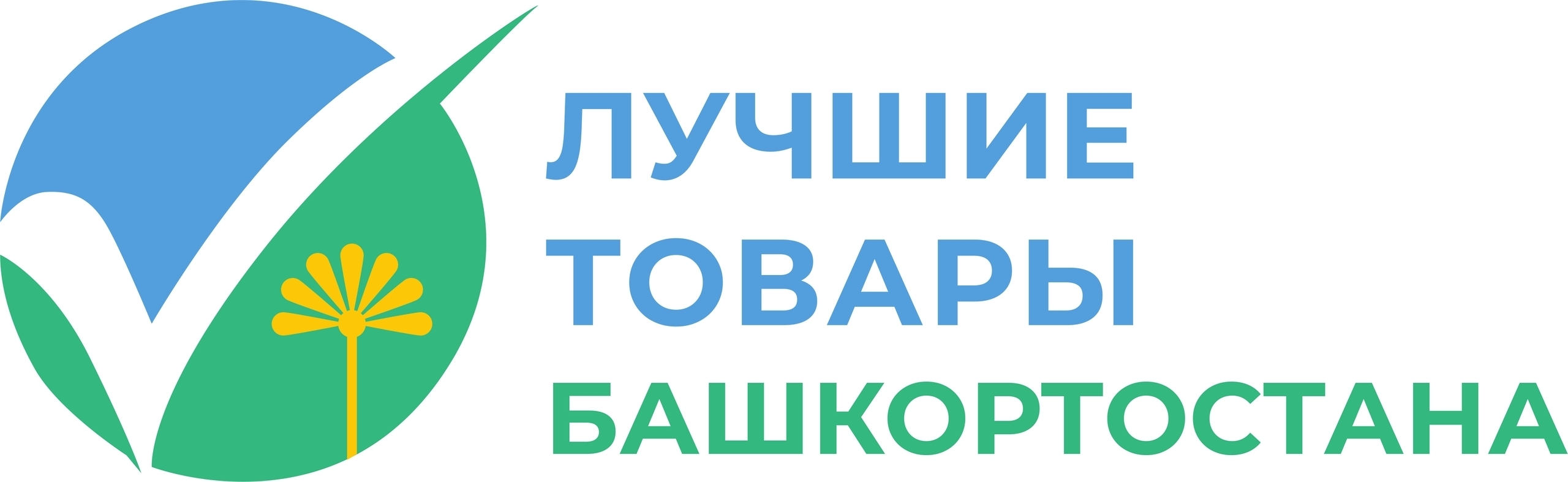 Стартовал республиканский конкурс «Лучшие товары Башкортостана – 2026»