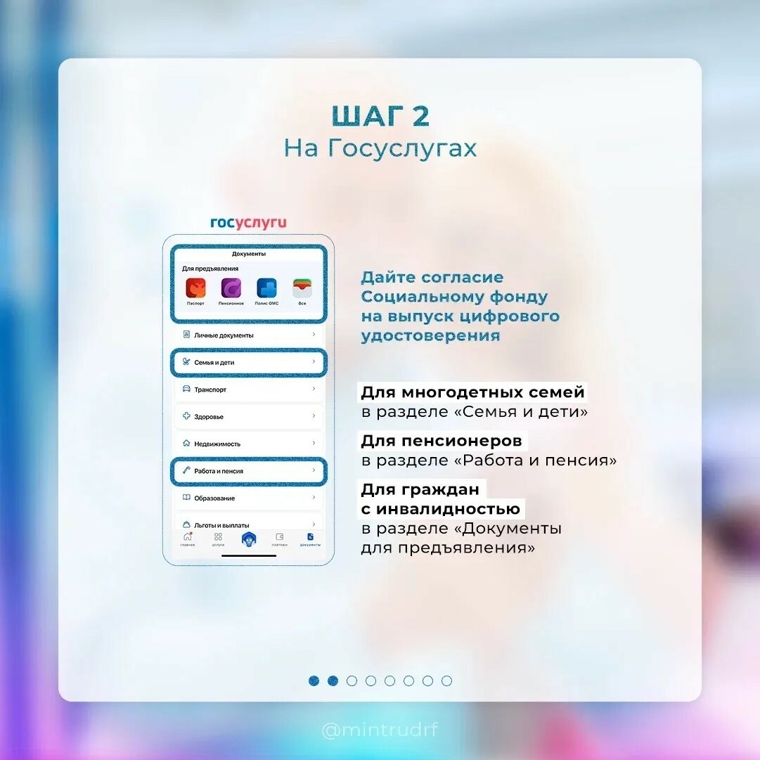 Как оформить цифровое удостоверение в MAX?