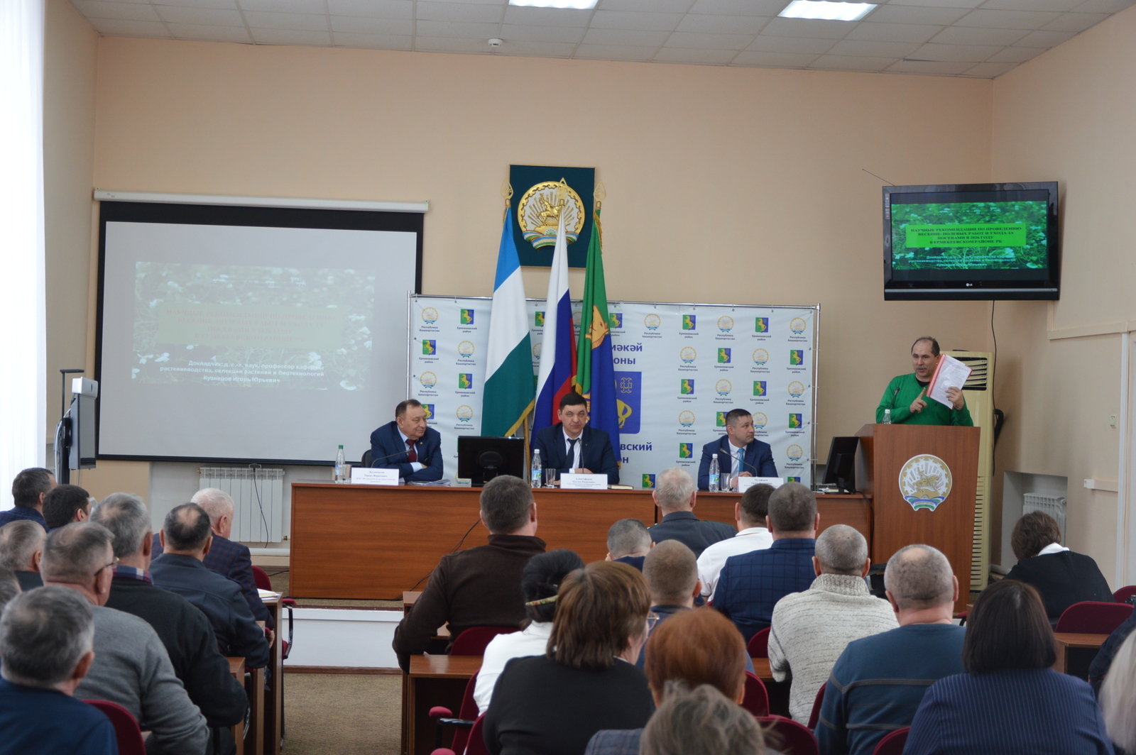 Ермекеевский район готовится к посевной: аграрии обсудили стратегию развития