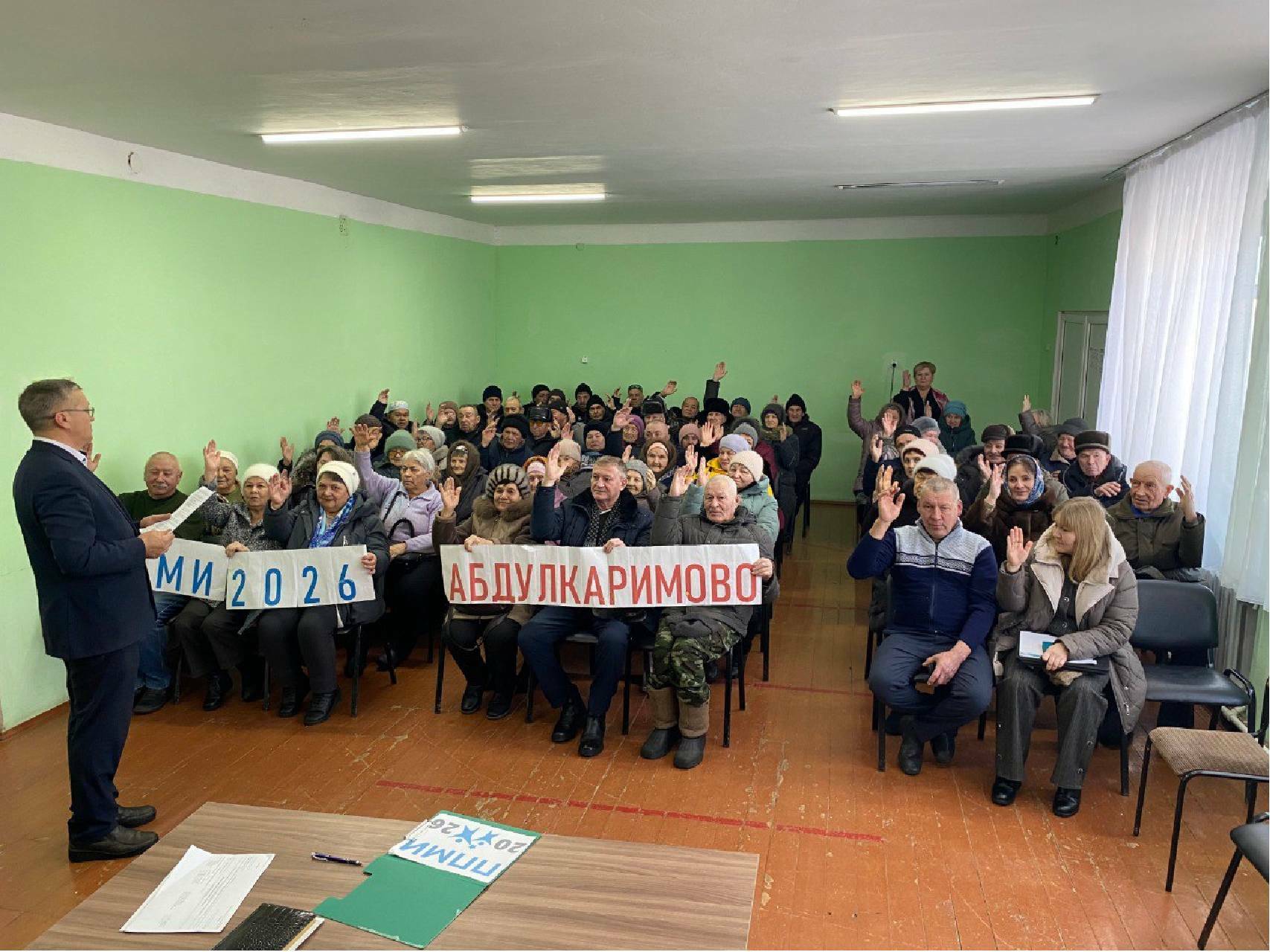 Абдулкаримово готово к участию