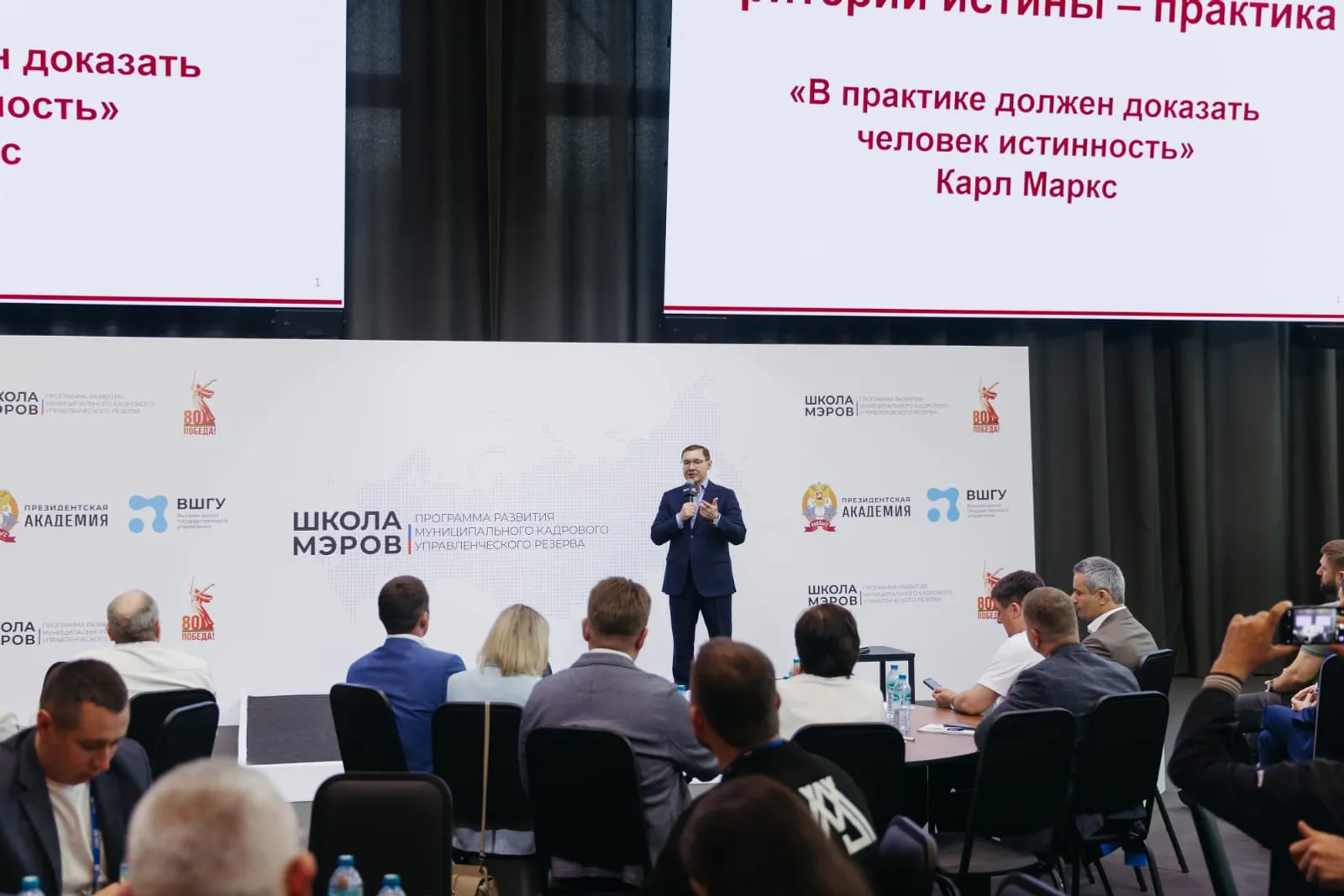 Представители Башкортостана завершил обучение по программе «Школа мэров»