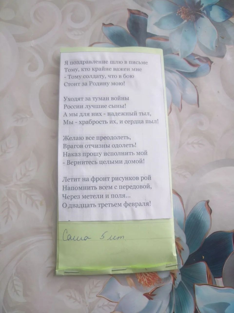 Дарим тепло и заботу нашим героям