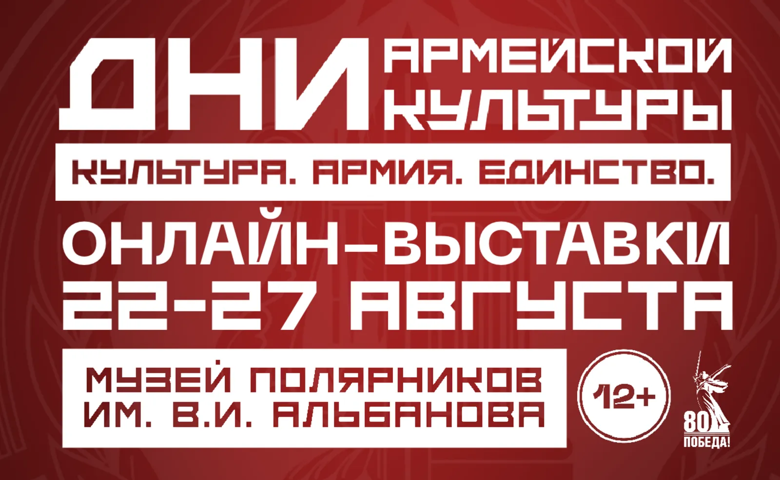 В столице Башкирии – выставка о символе морской мощи России