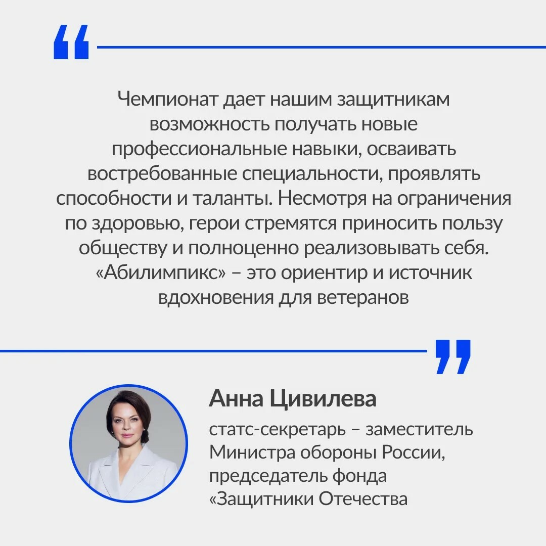 9 ветеранов СВО из Башкортостана примут участие в региональном этапе чемпионата