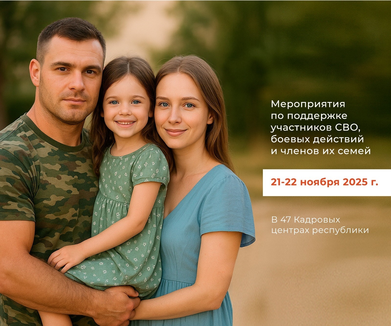 В Башкирии ветеранам СВО предлагают тренинги по трудоустройству