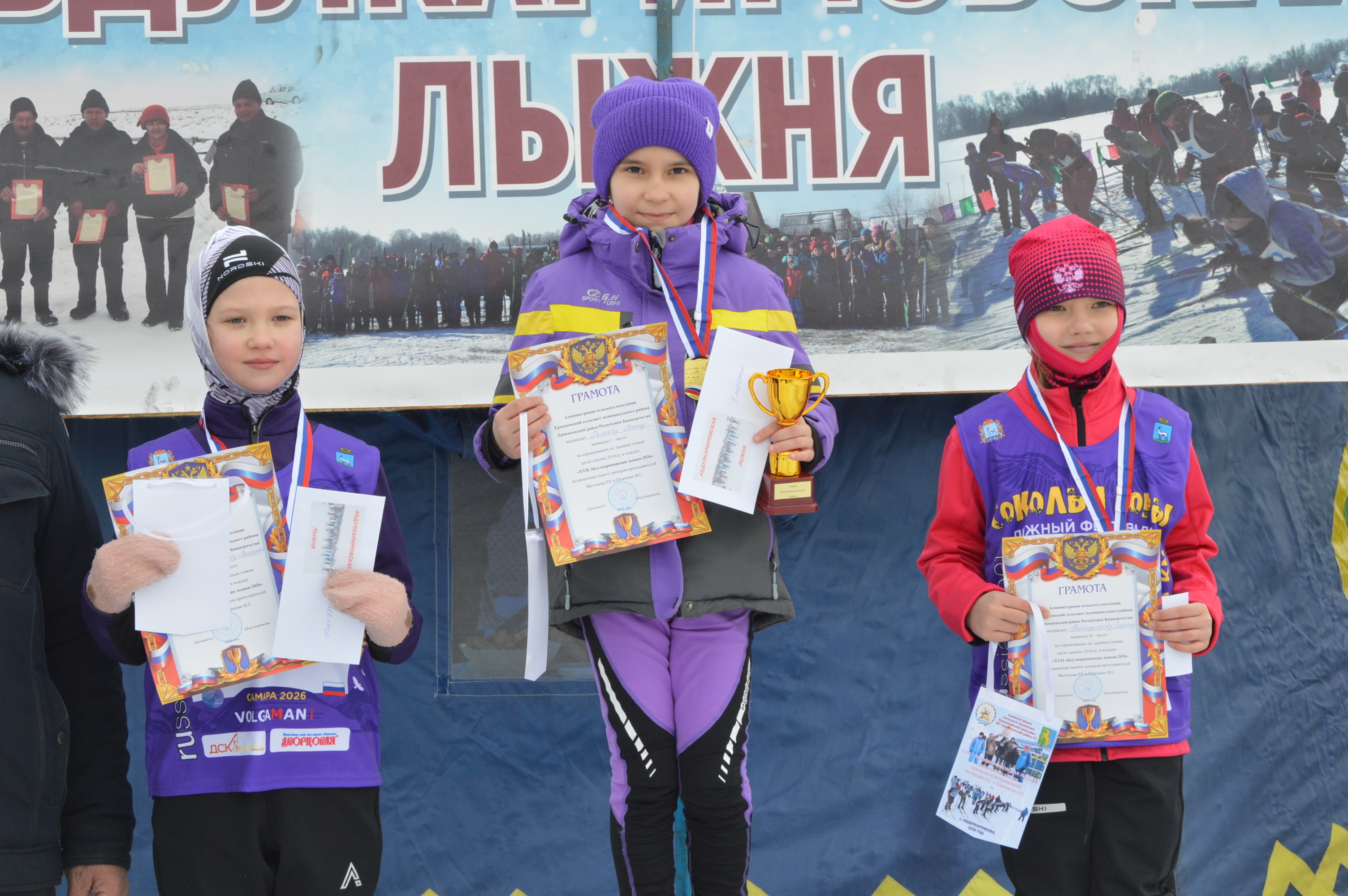 Праздник спорта, дружбы и единства