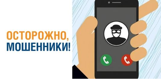 «Башэлектросбыт» фиксирует новые случаи телефонного мошенничества