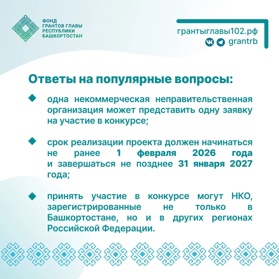 Стартовал конкурс грантов на развитие языков от Главы Башкортостана