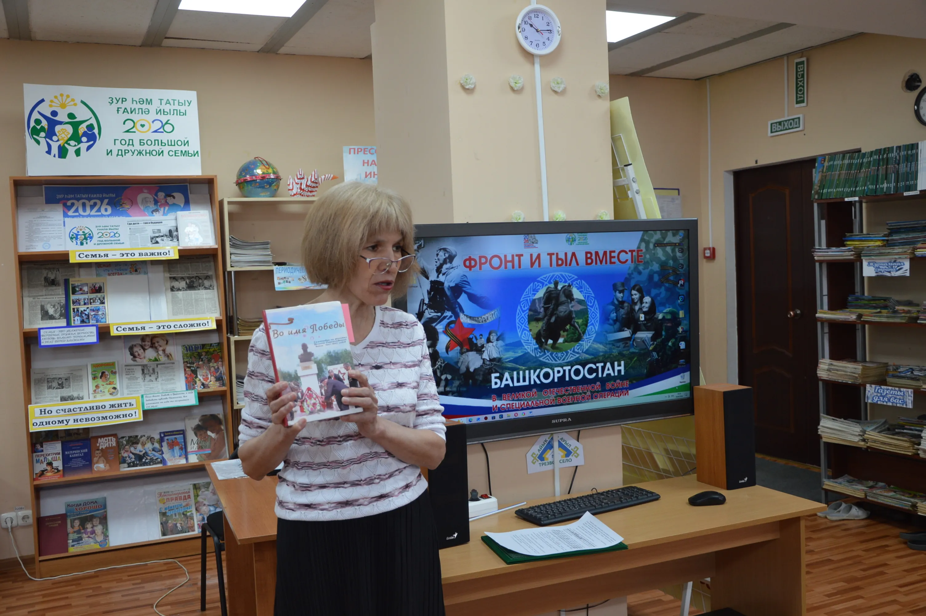 Фронт и тыл вместе: связь времен