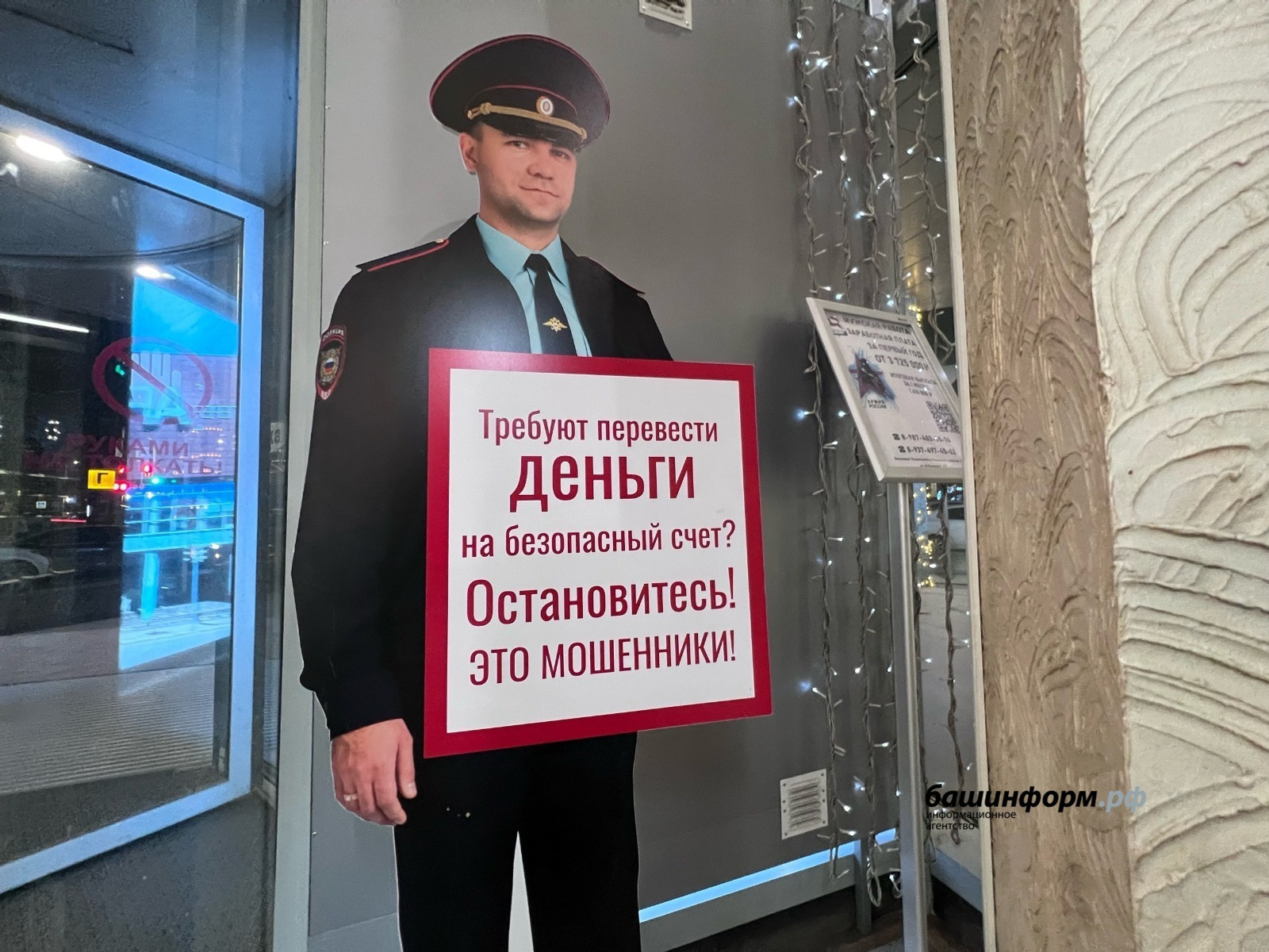 На жителя Башкирии оформили кредит, используя его старый телефонный номер