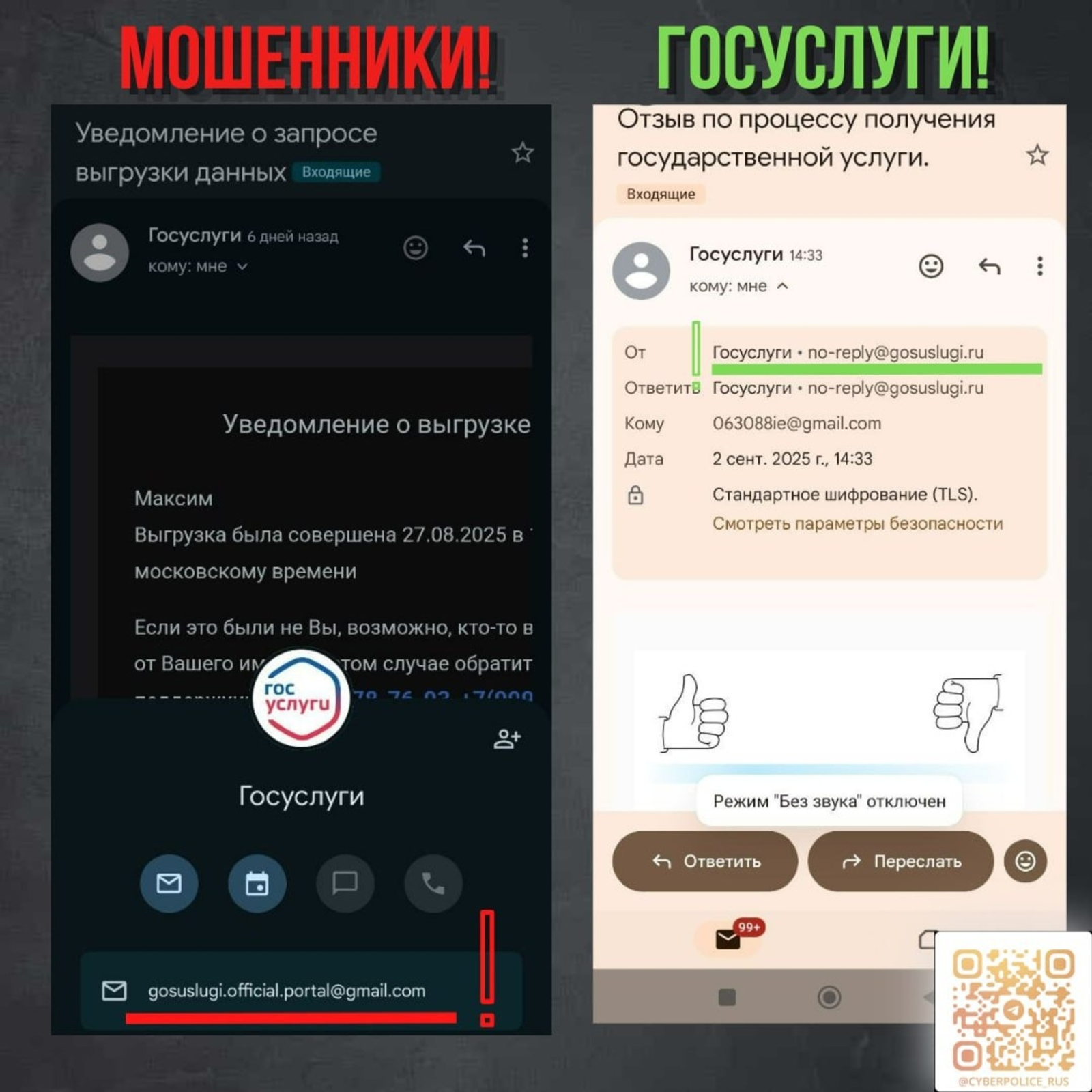 Жителям Башкирии рассказали о новой схеме мошенников