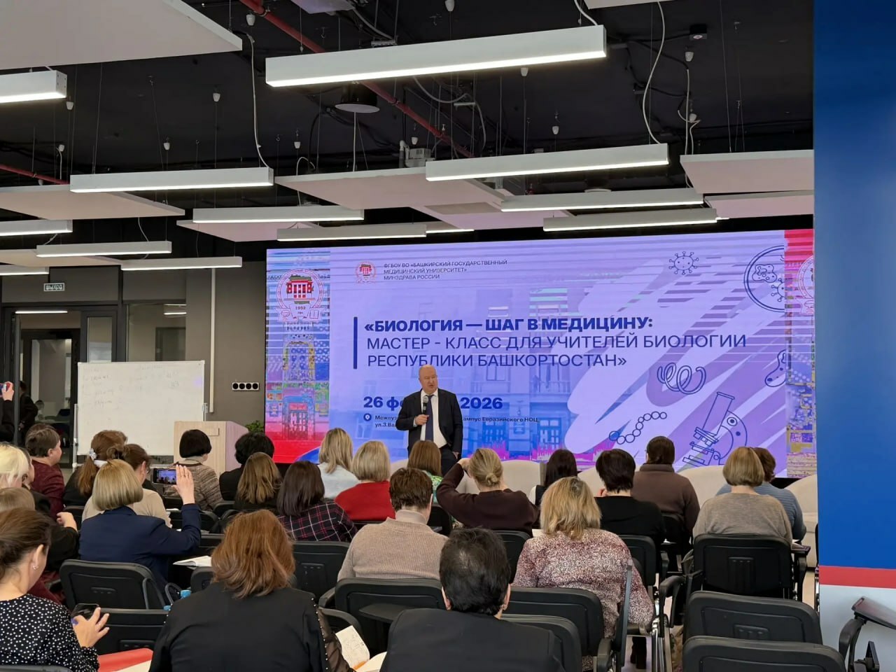 Экспертная площадка для учителей биологии в межвузовском кампусе Уфы