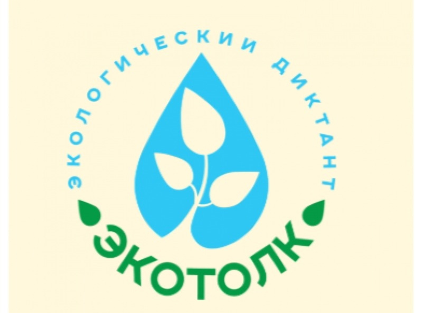 Башкирия присоединяется к международному экодиктанту «ЭкоТолк»