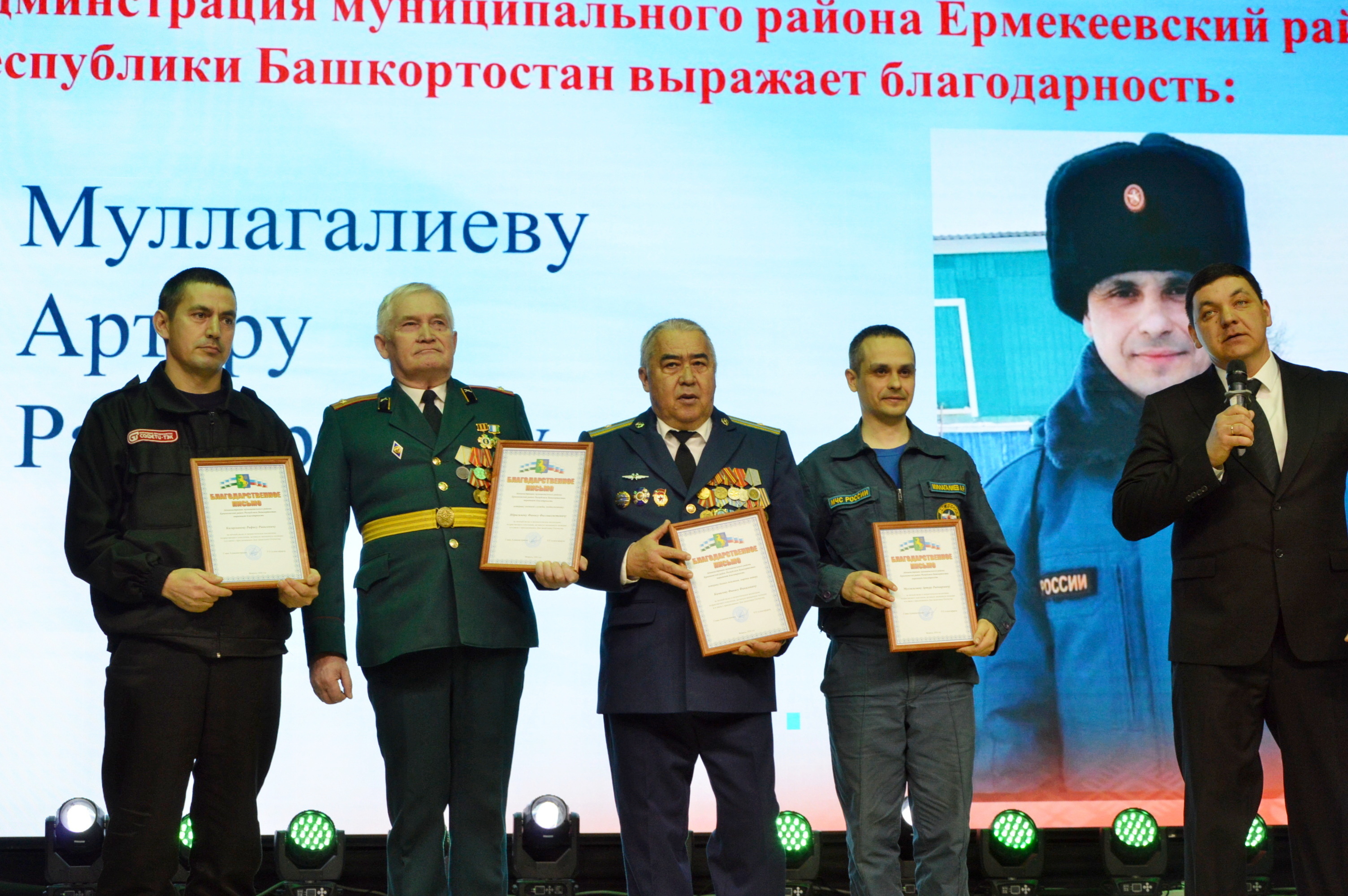 Праздник единства, семьи и мужества