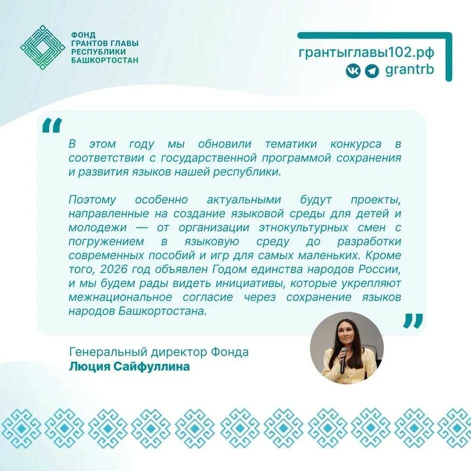 До 2,5 млн рублей на сохранение языков