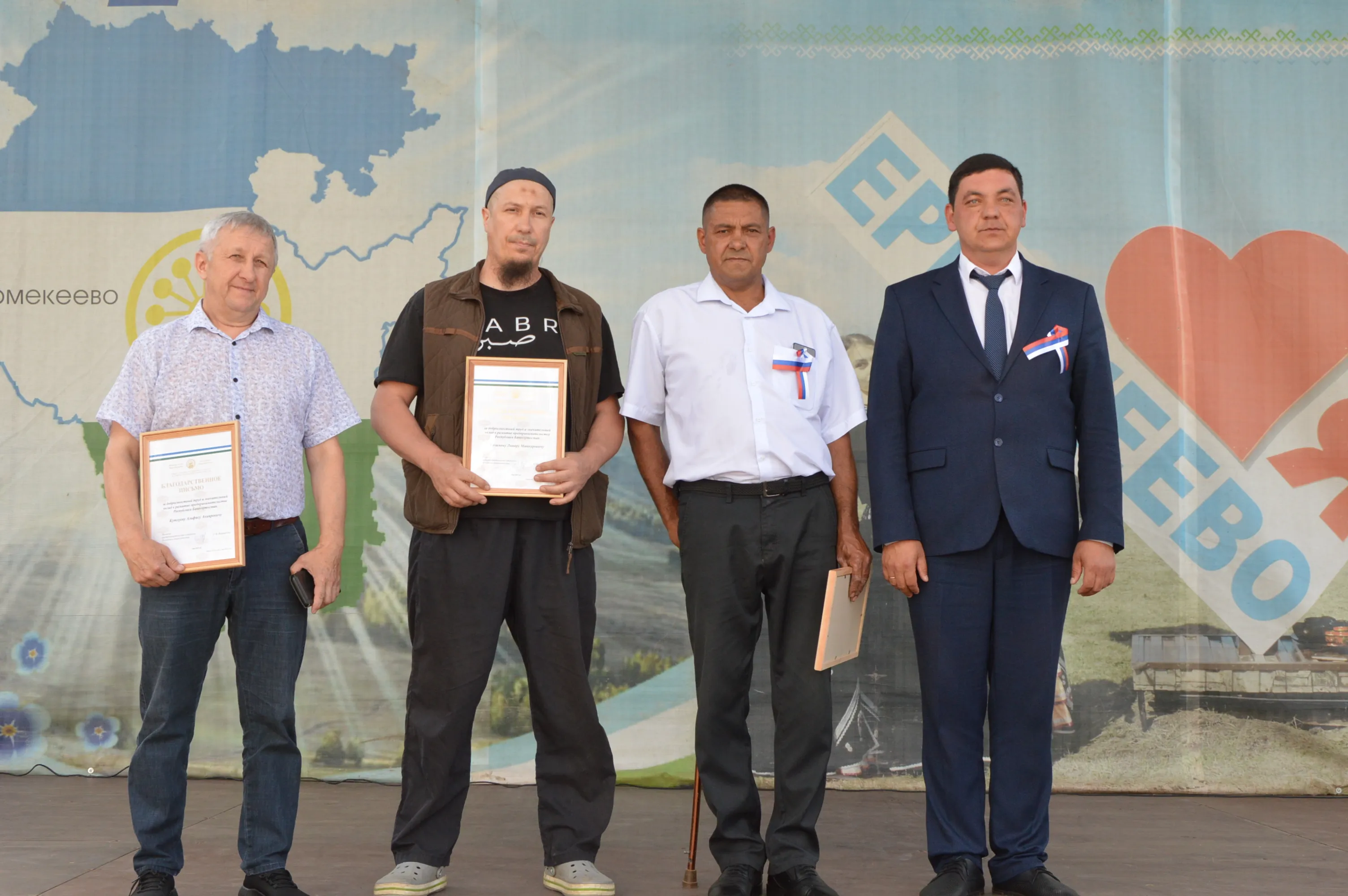 Праздник единства и признания заслуг