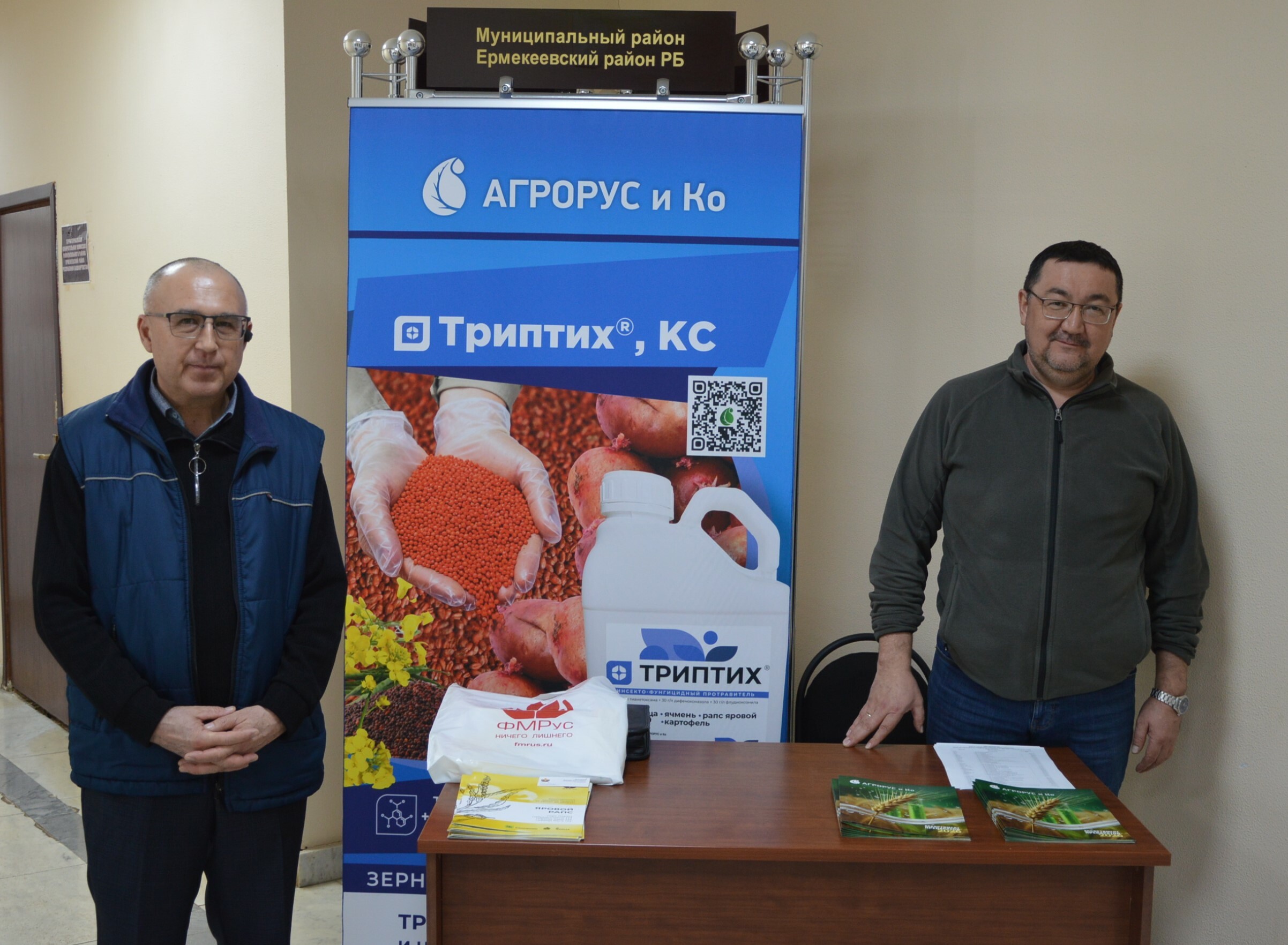 Ермекеевский район готовится к посевной: аграрии обсудили стратегию развития