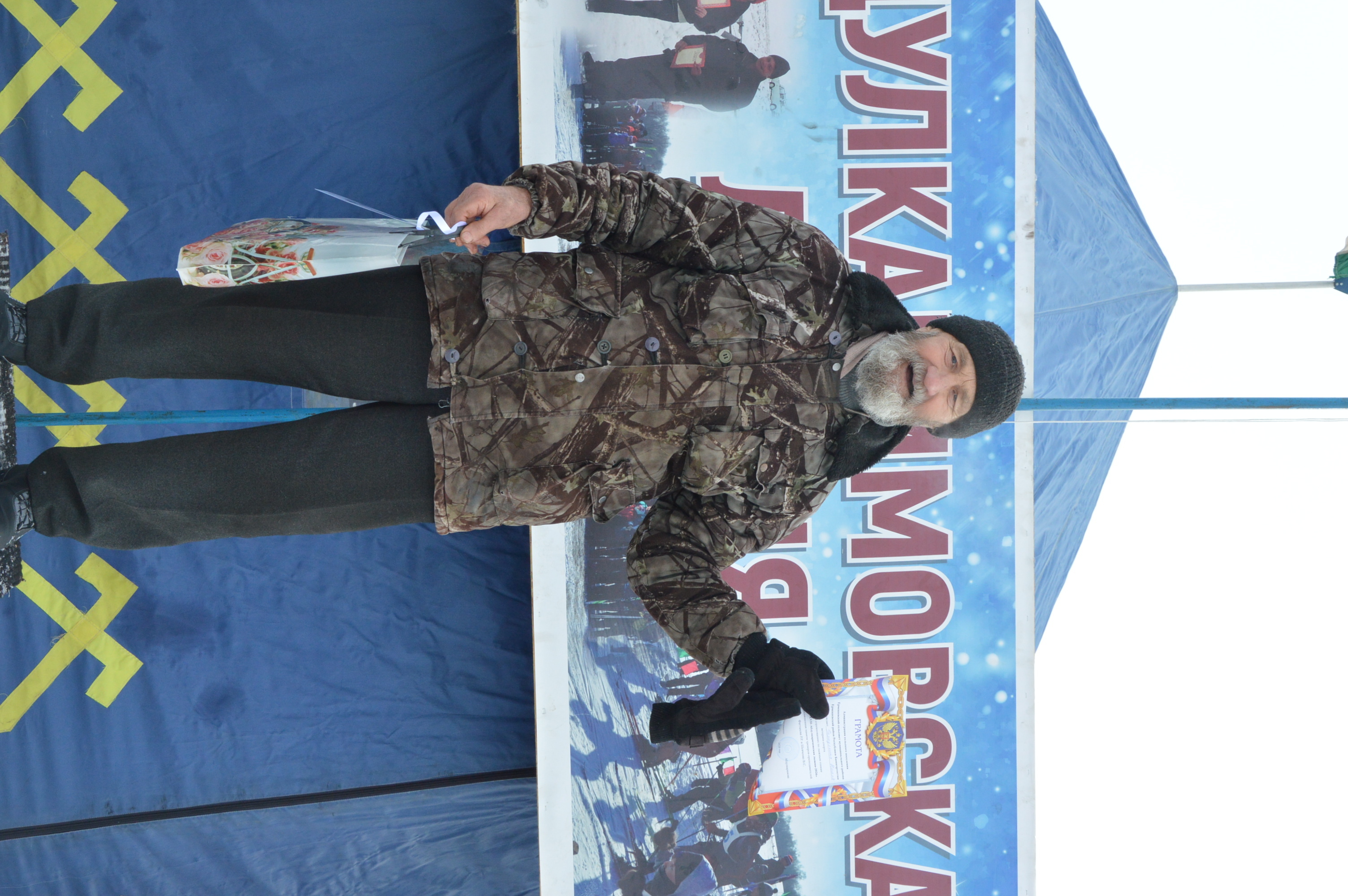 Праздник спорта, дружбы и единства