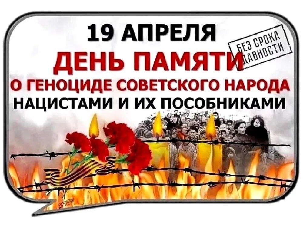 В школах района провели День памяти жертв геноцида