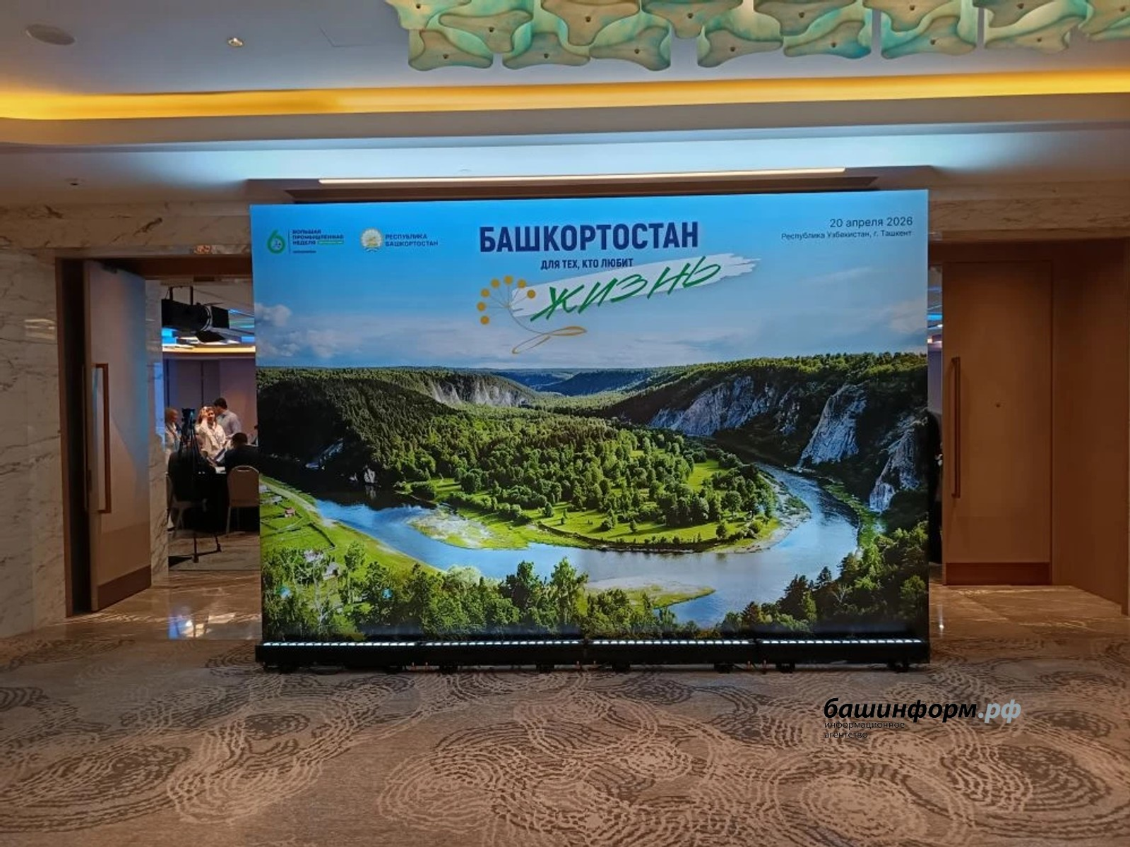 Глава Башкирии рассказал о выгодах связей с регионами Центральной Азии