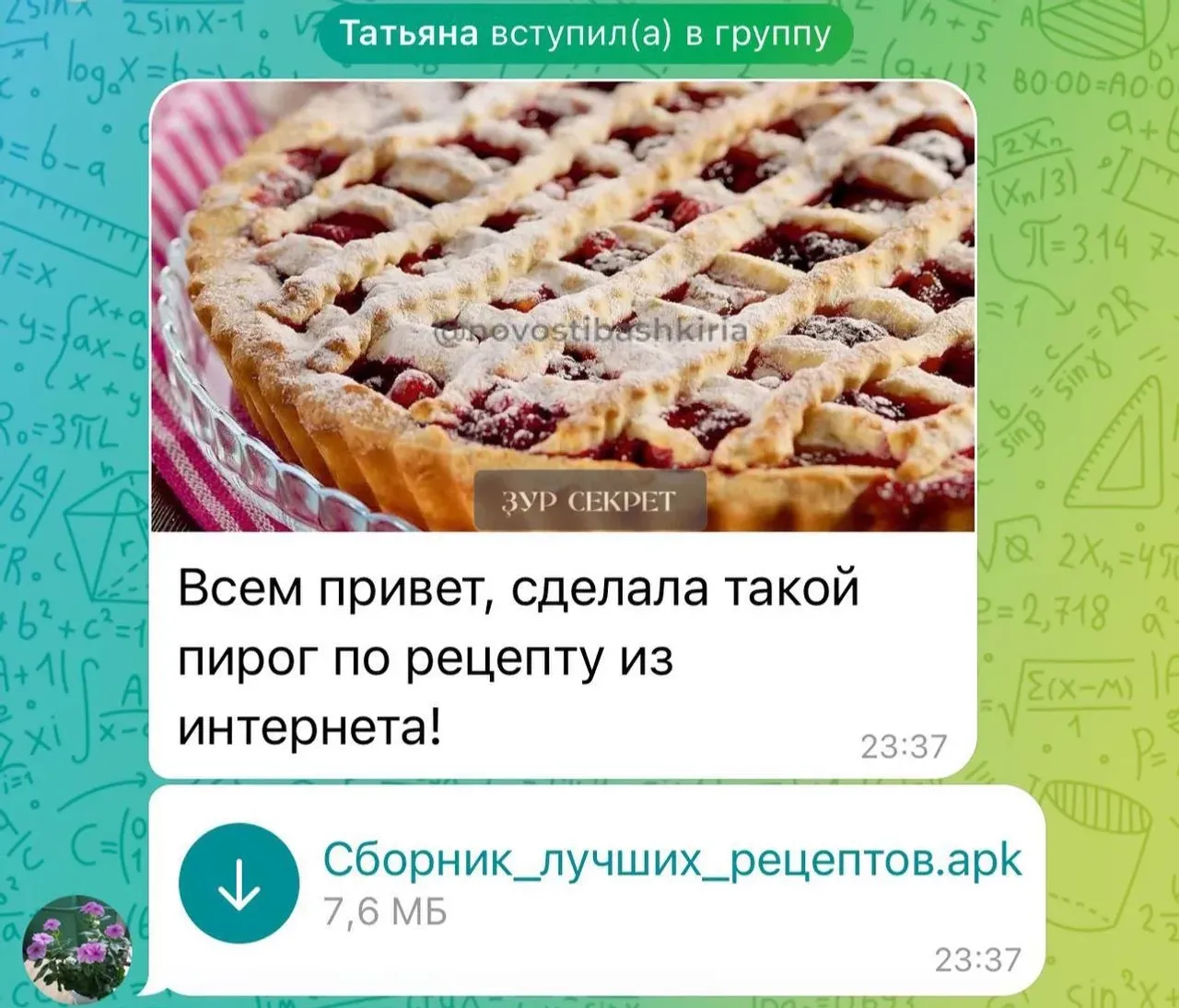 Новая схема мошенничества в Башкирии