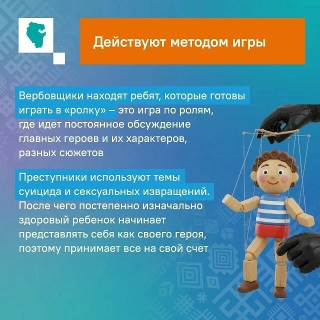 Вербовщики умело манипулируют людьми.