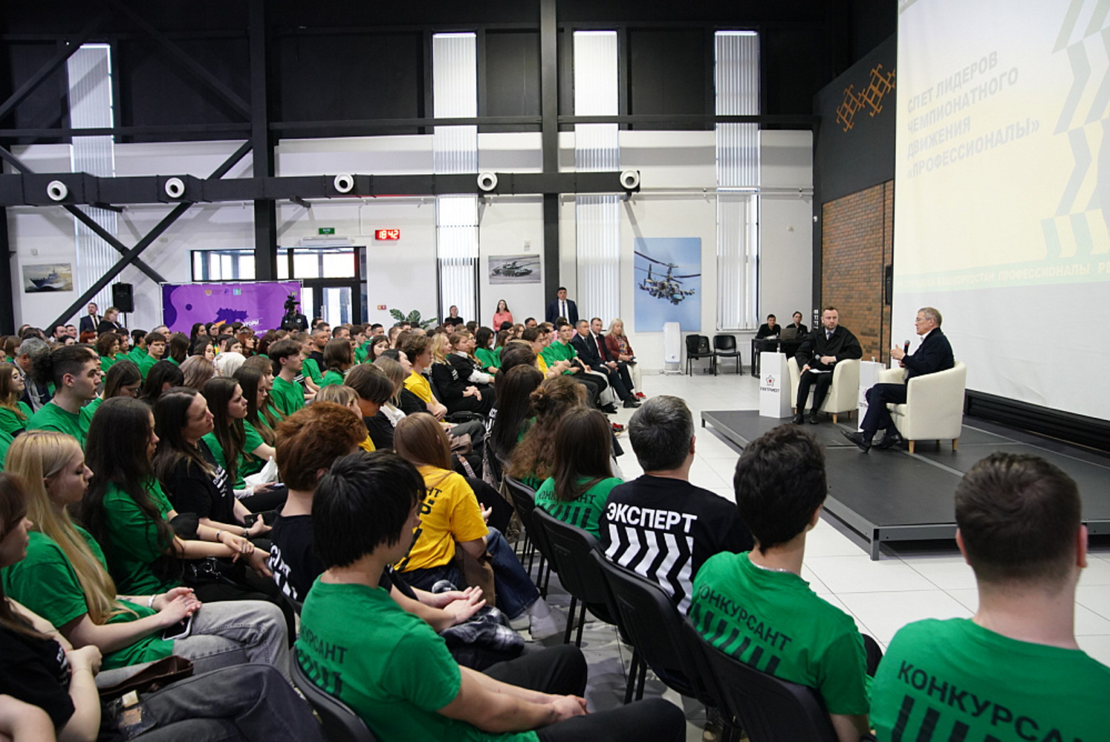 Встреча с лидерами чемпионатного движения «Профессионалы»