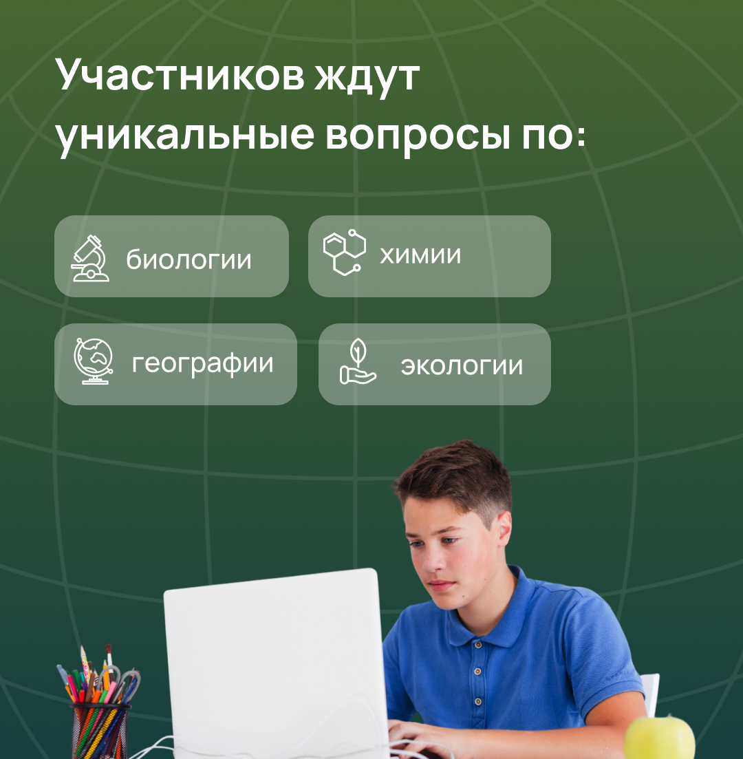 Школьников и студентов из Башкирии приглашают принять участие в «Зеленом зачете»