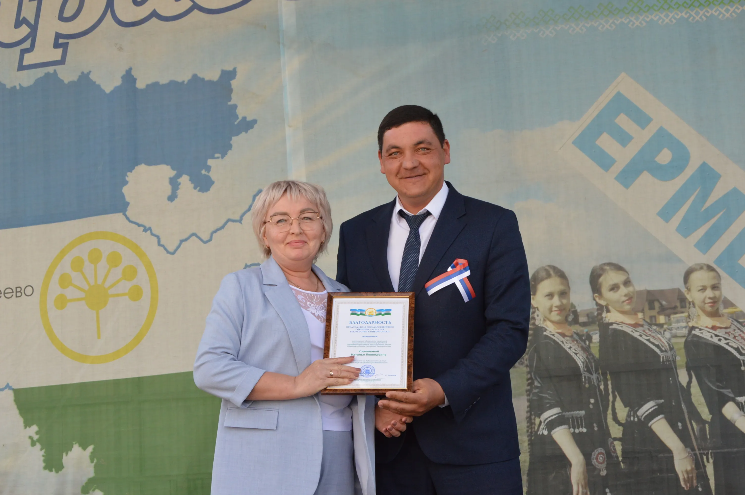 Праздник единства и признания заслуг
