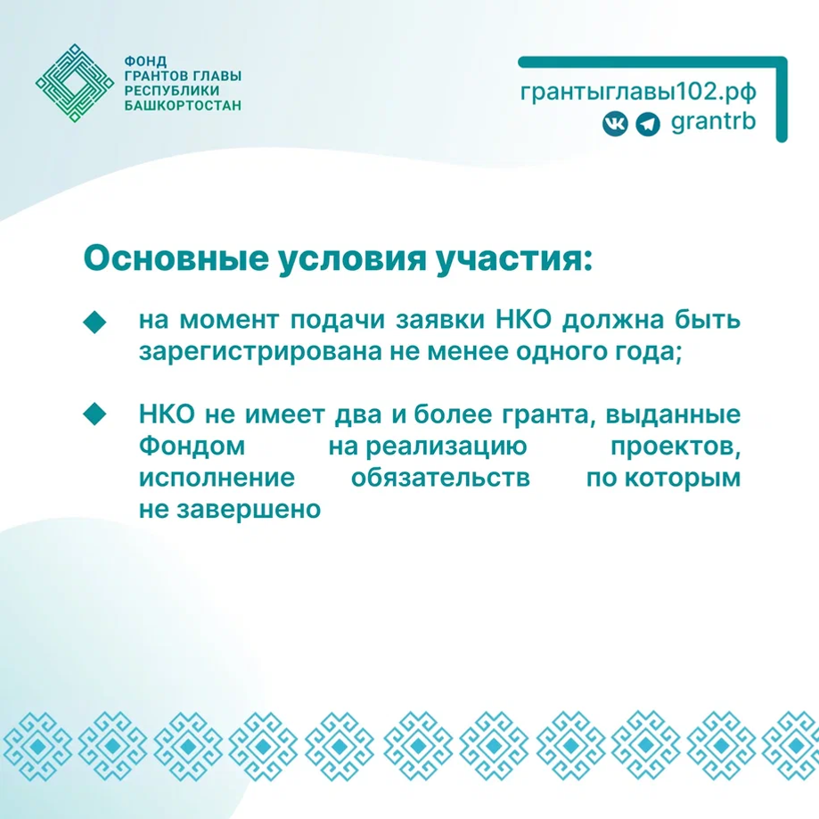 Стартовал конкурс грантов на развитие языков от Главы Башкортостана