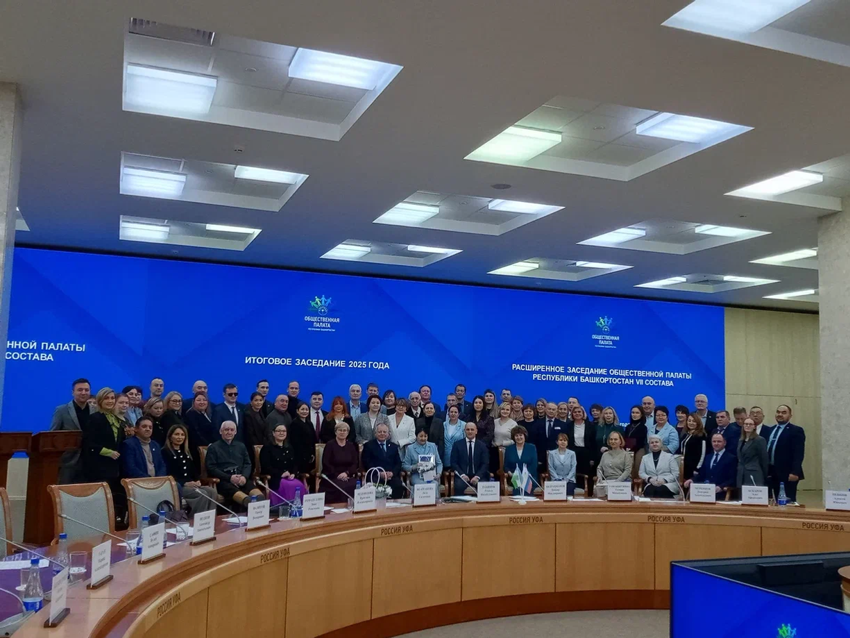 Общественная палата Башкирии подвела итоги года