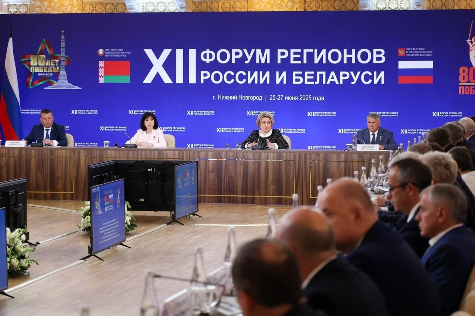 Делегация Башкирии участвовала в форуме регионов России и Беларуси.